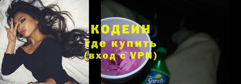 Кодеиновый сироп Lean Purple Drank  Буй 