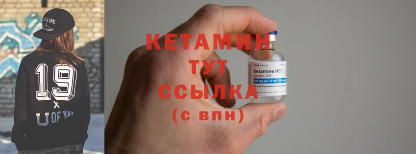 Кетамин ketamine  Буй 